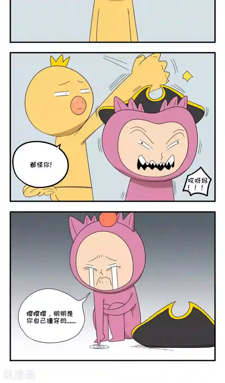 小鸡鸡星人第63话 打洗你