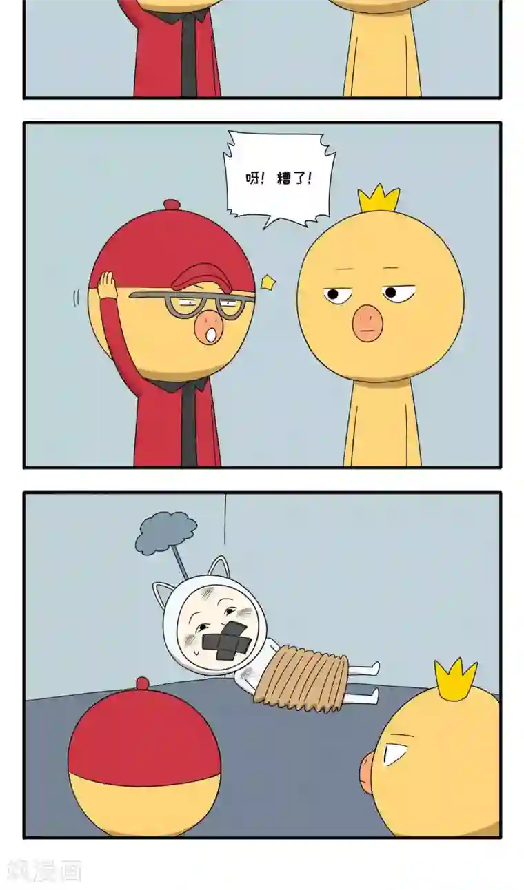 小鸡鸡星人第65话 阿丧人呢