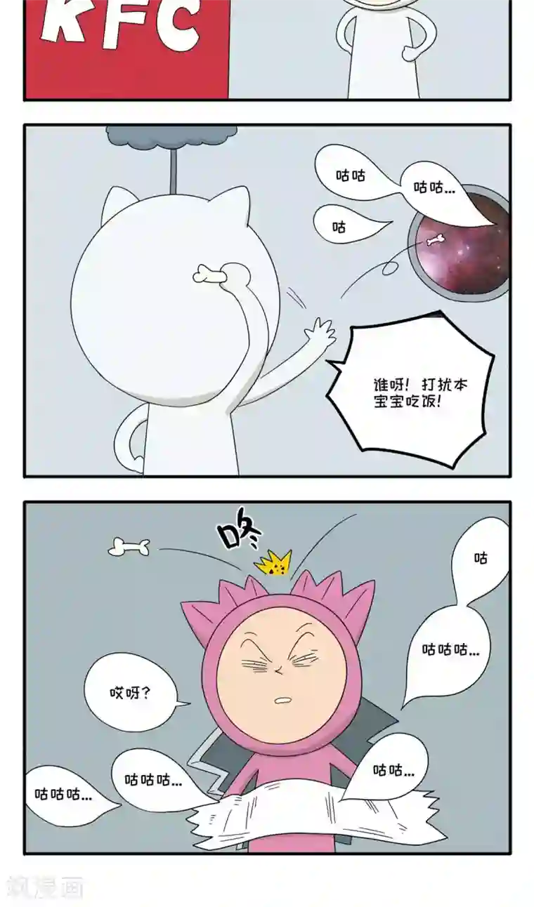 小鸡鸡星人第70话 咕咕咕咕