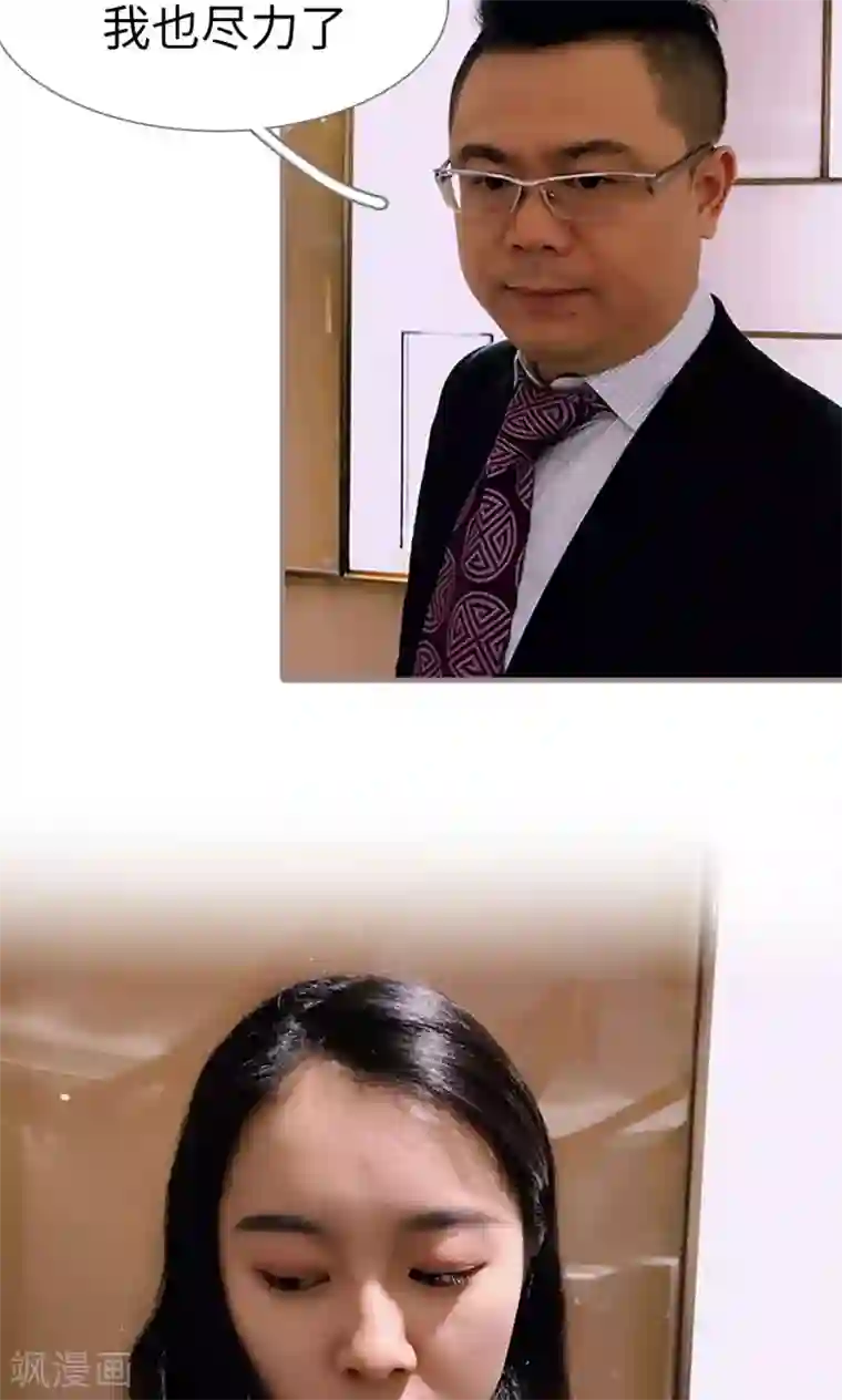 日久必婚第3话