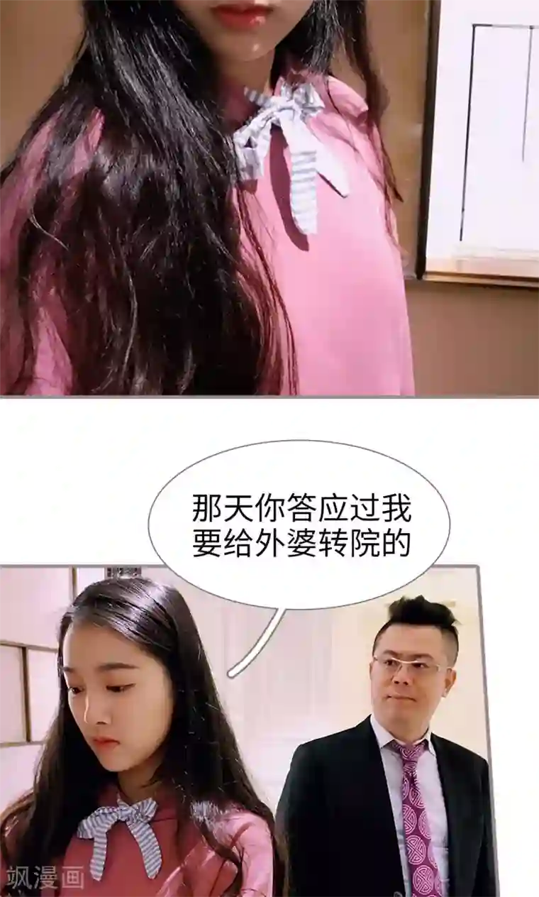 日久必婚第3话