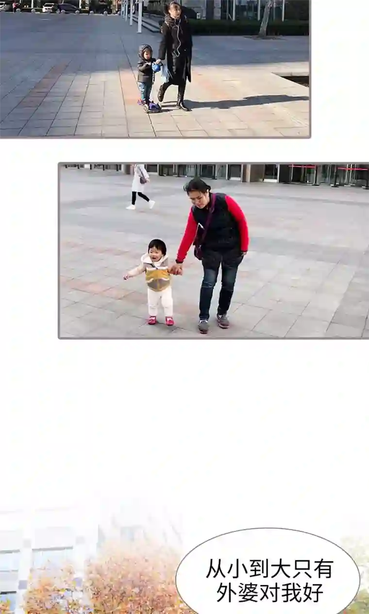 日久必婚第3话