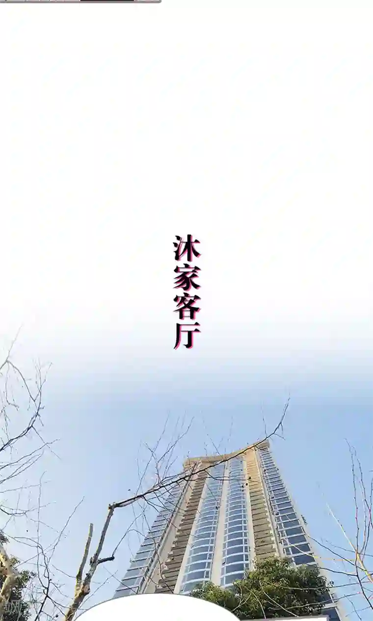 日久必婚第3话