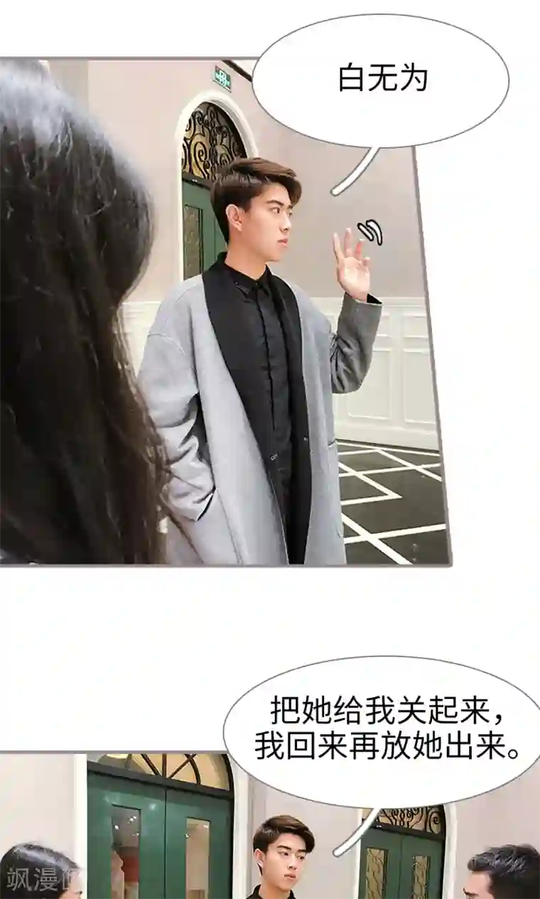 日久必婚第11话