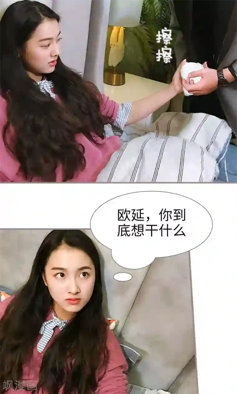 日久必婚第31话