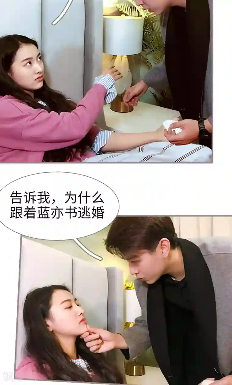 日久必婚第31话