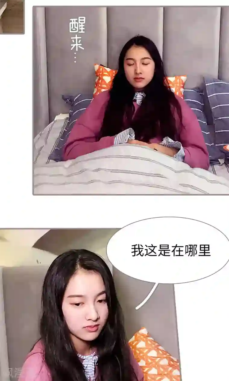 日久必婚第31话