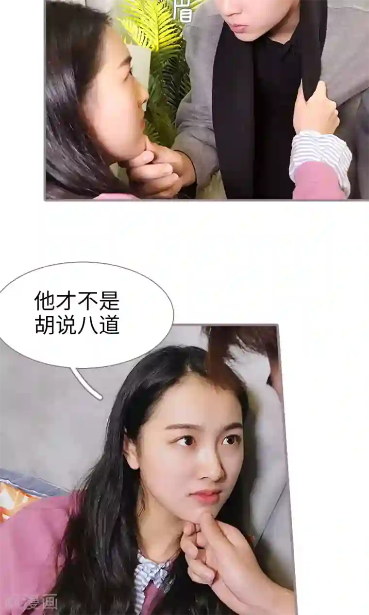 日久必婚第31话