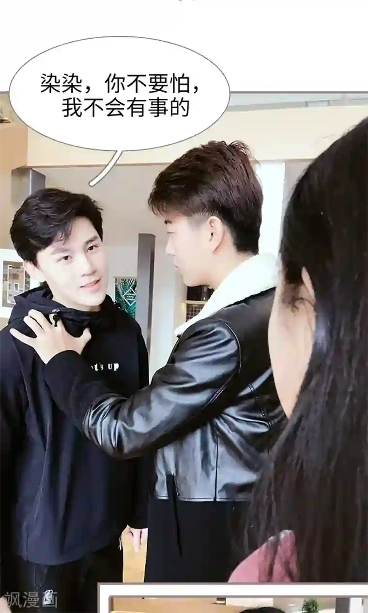 日久必婚第41话