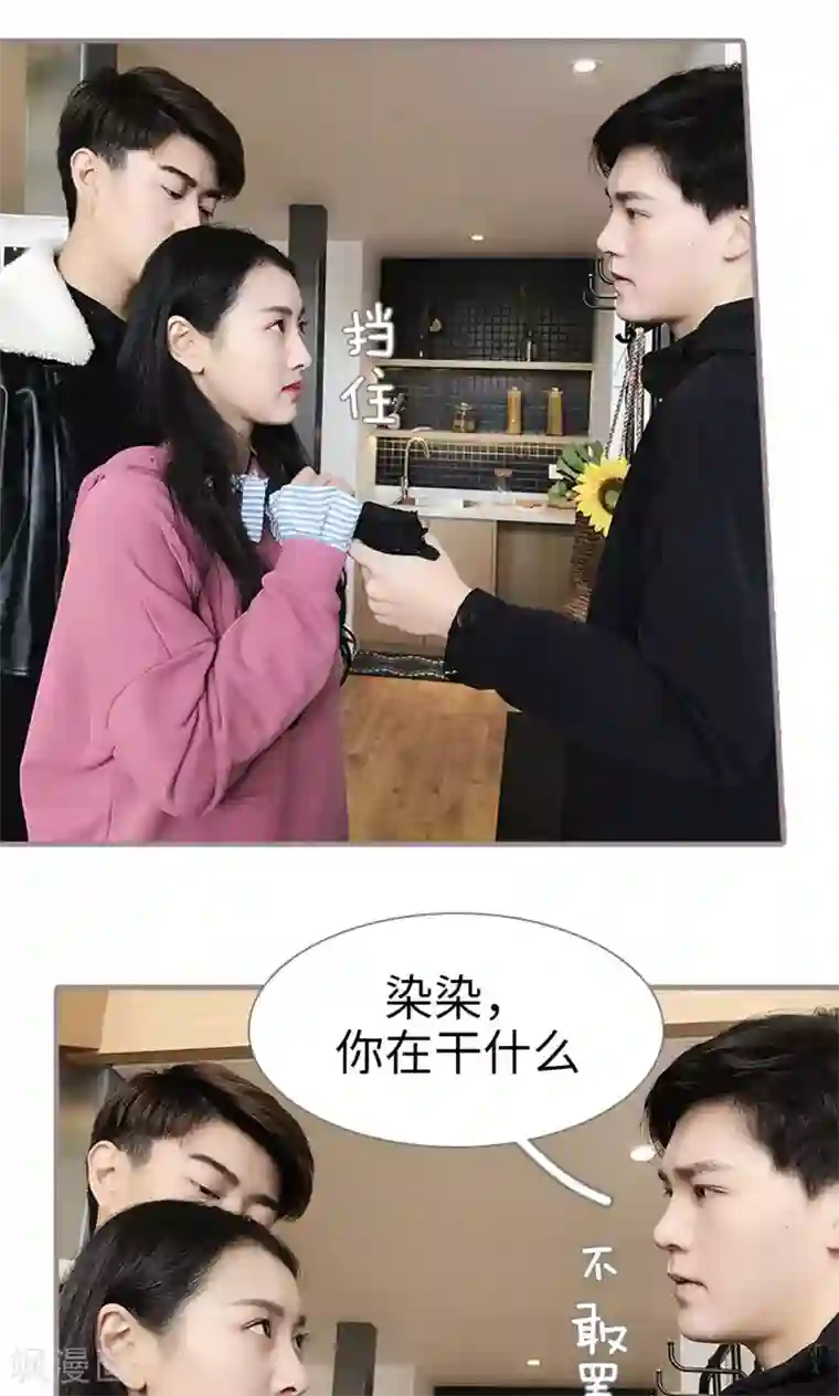 日久必婚第41话