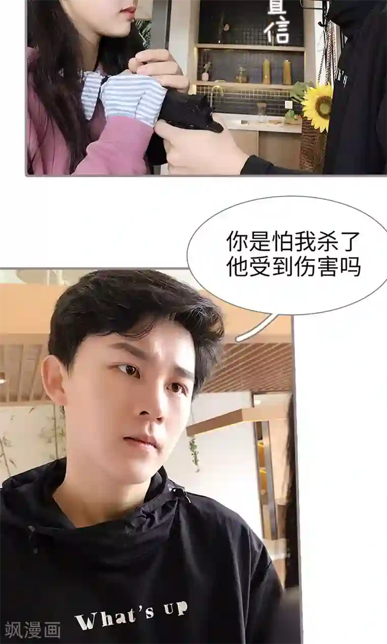 日久必婚第41话