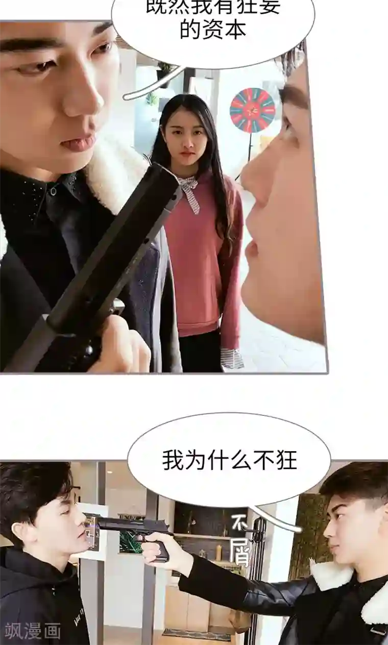 日久必婚第41话