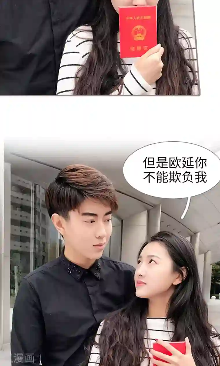 日久必婚最终话