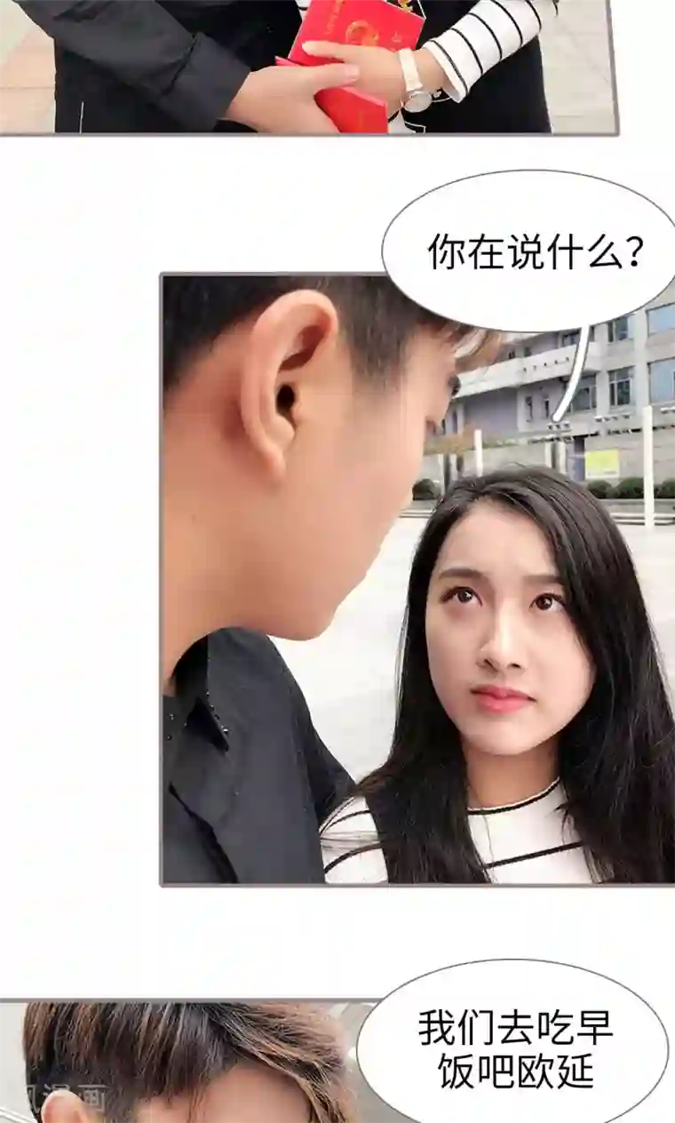 日久必婚最终话