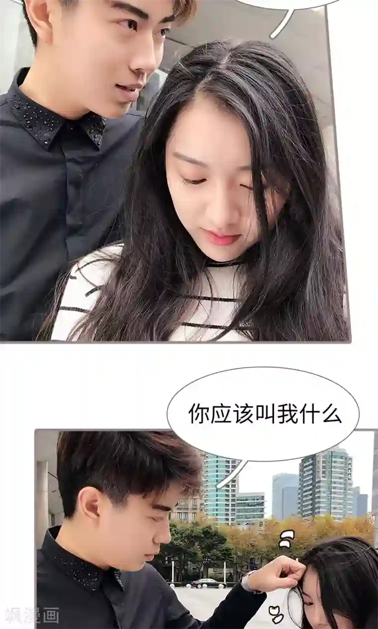 日久必婚最终话