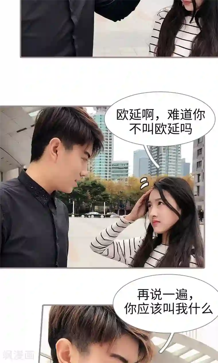 日久必婚最终话