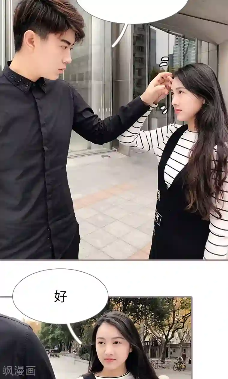 日久必婚最终话