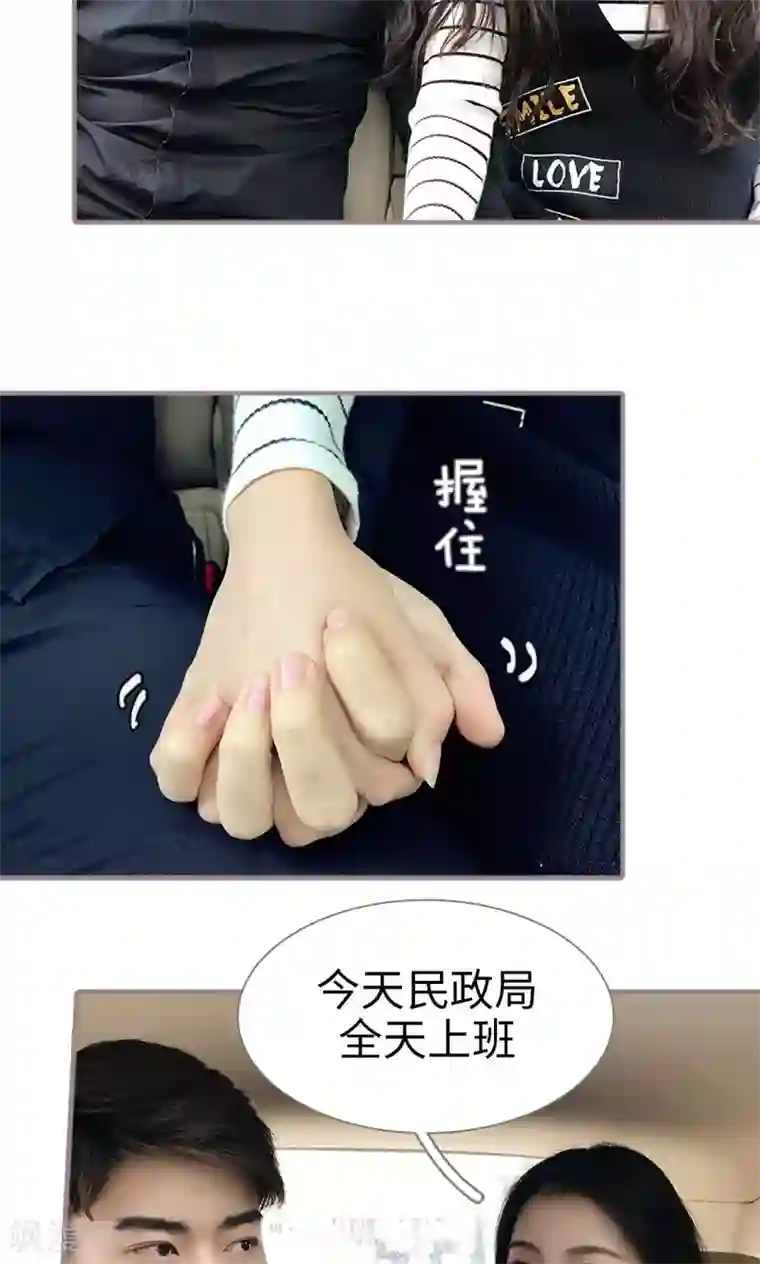 日久必婚最终话