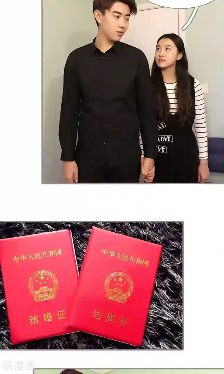 日久必婚最终话
