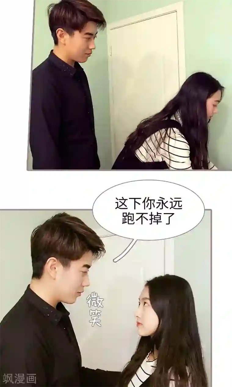 日久必婚最终话