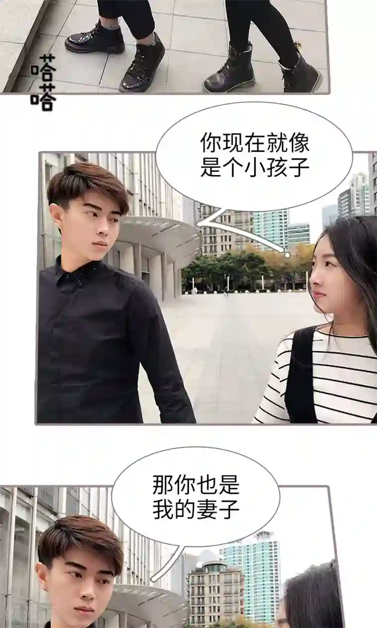 日久必婚最终话