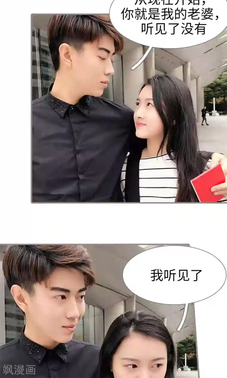 日久必婚最终话