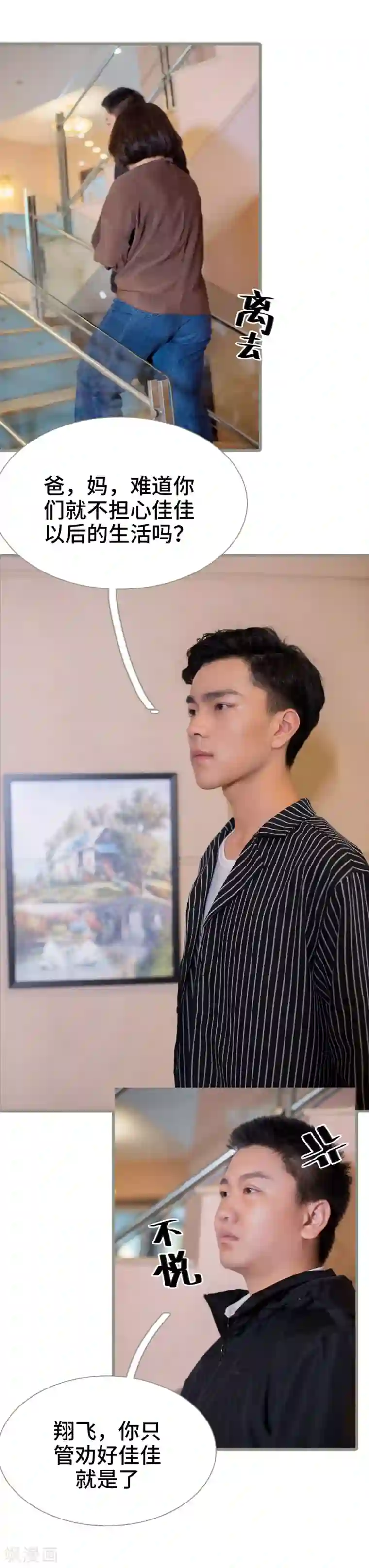 报复游戏：绑来的女佣第1话