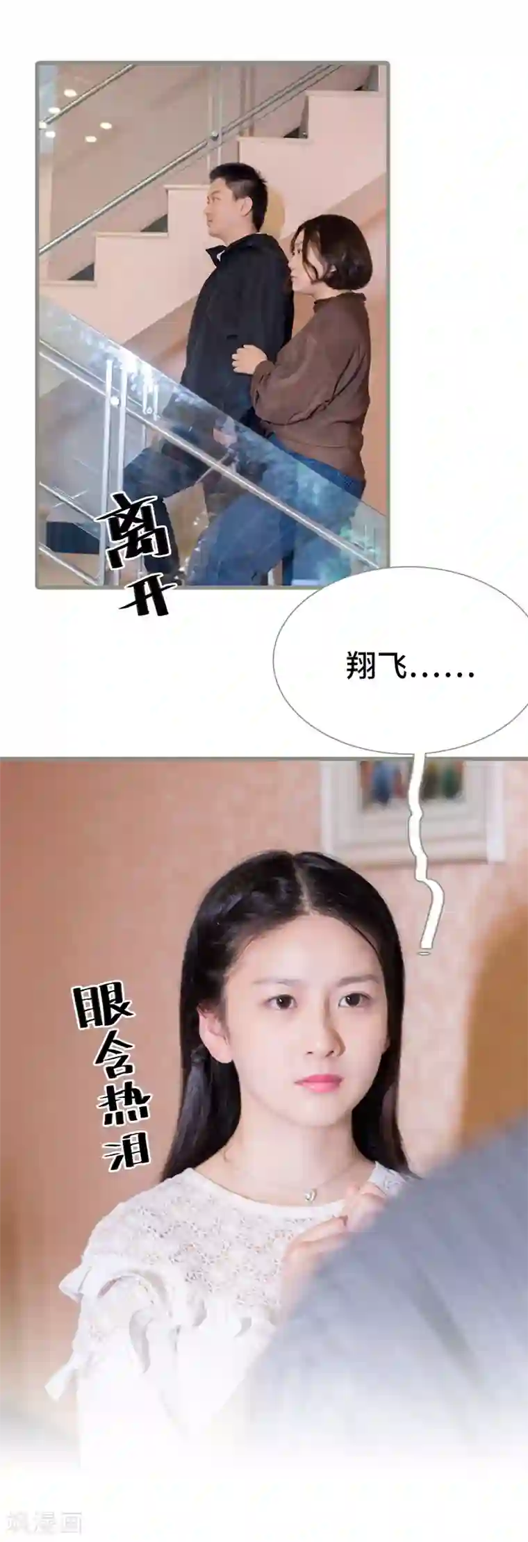 报复游戏：绑来的女佣第1话