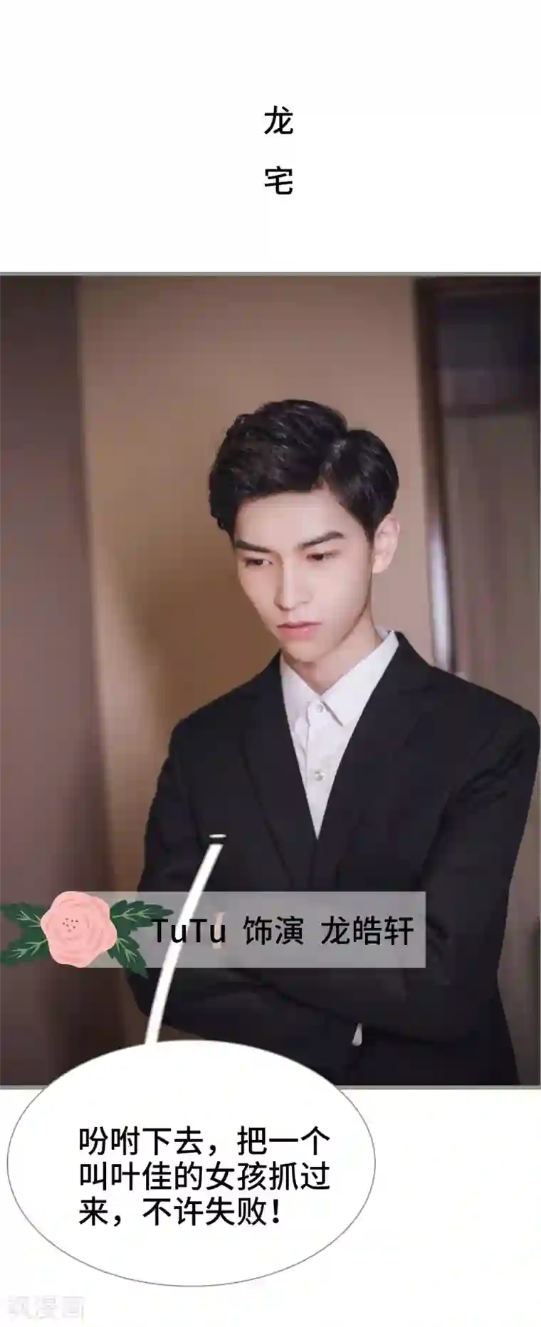 报复游戏：绑来的女佣第1话
