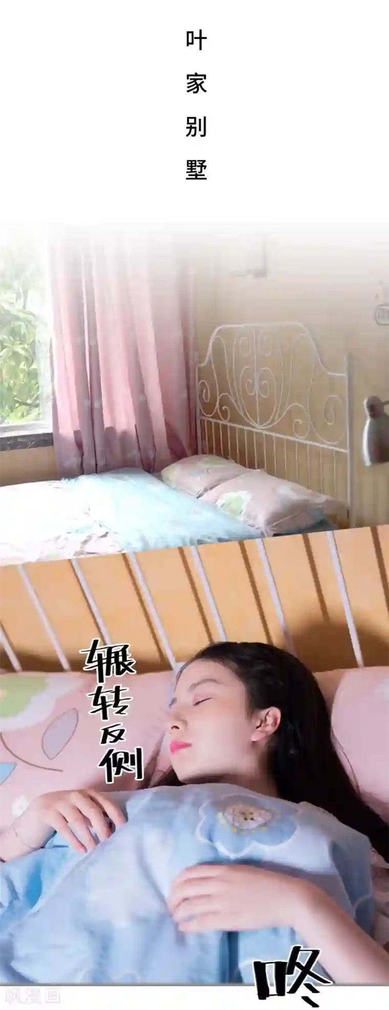 报复游戏：绑来的女佣第1话