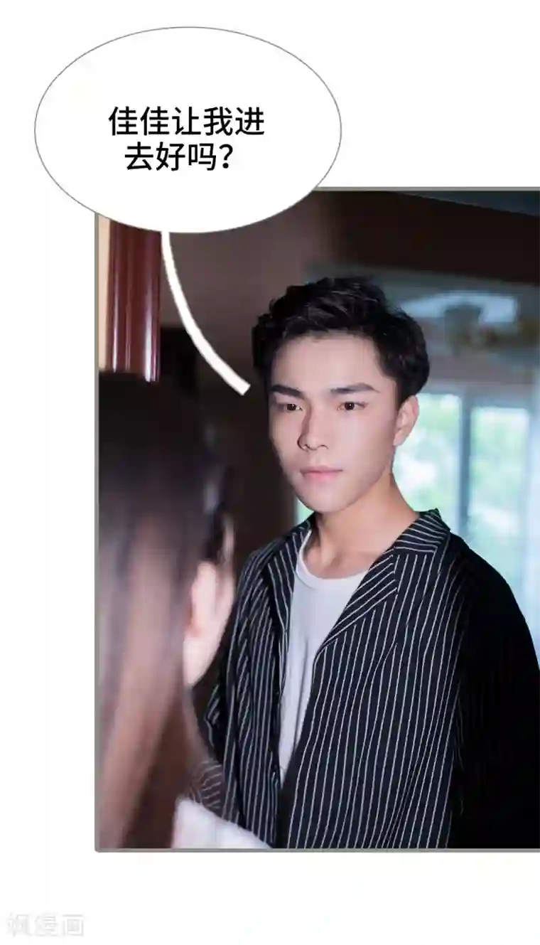 报复游戏：绑来的女佣第1话