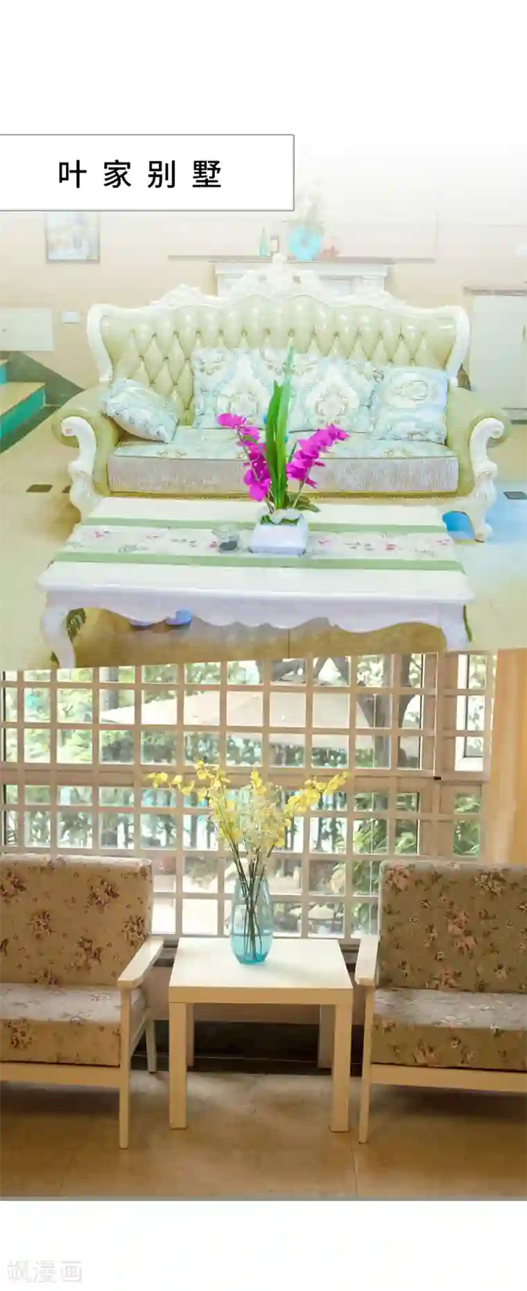 报复游戏：绑来的女佣第1话