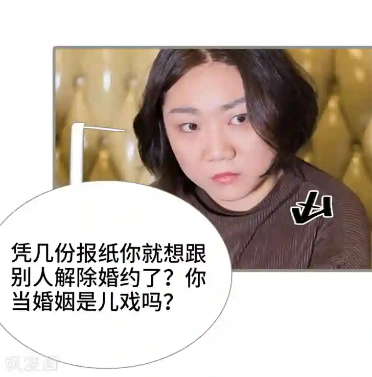 报复游戏：绑来的女佣第1话