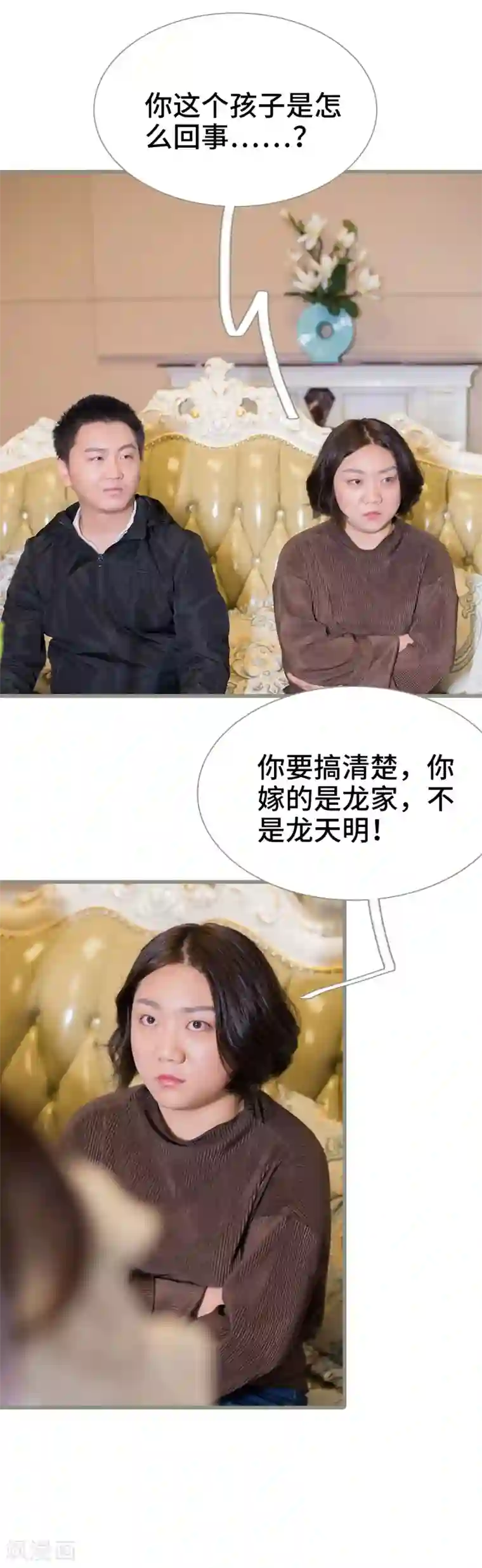 报复游戏：绑来的女佣第1话