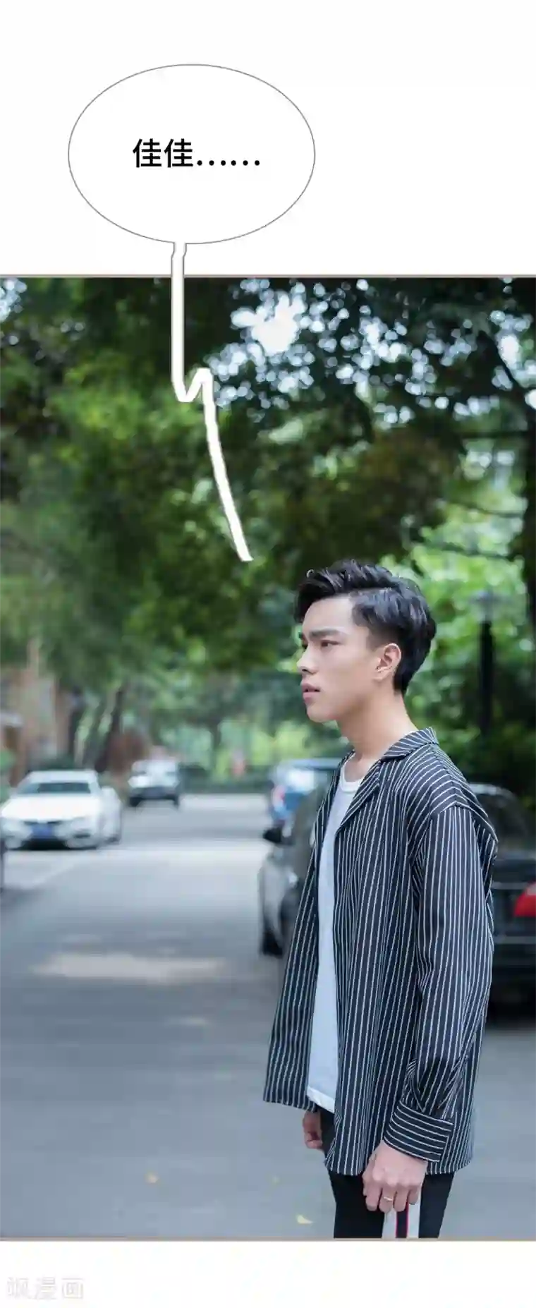 报复游戏：绑来的女佣第3话