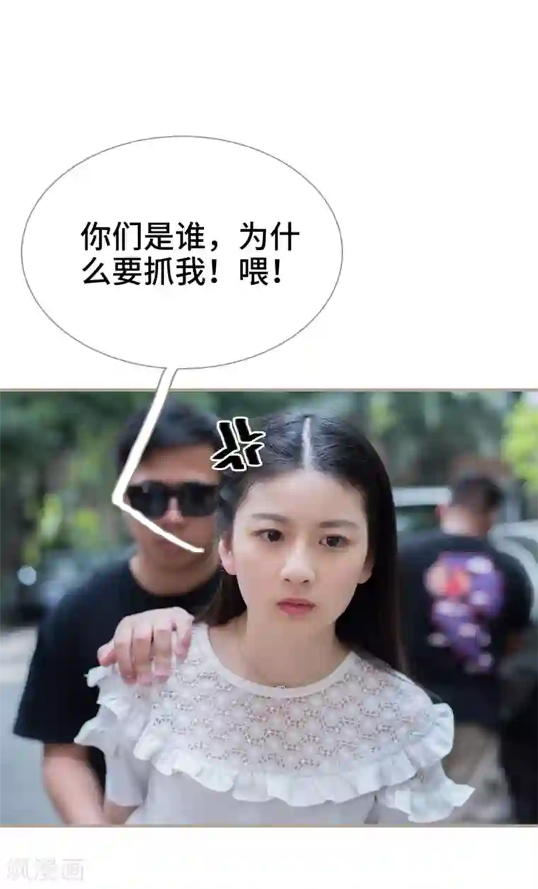 报复游戏：绑来的女佣第3话