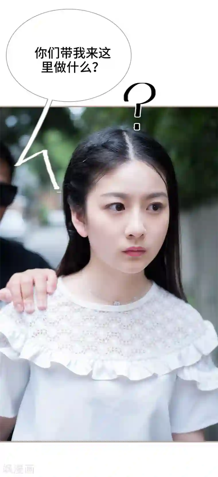 报复游戏：绑来的女佣第3话