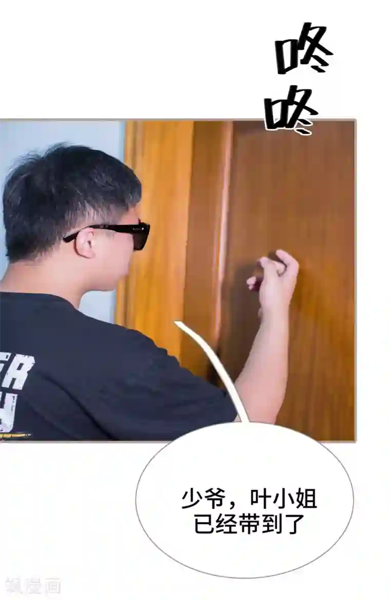 报复游戏：绑来的女佣第3话