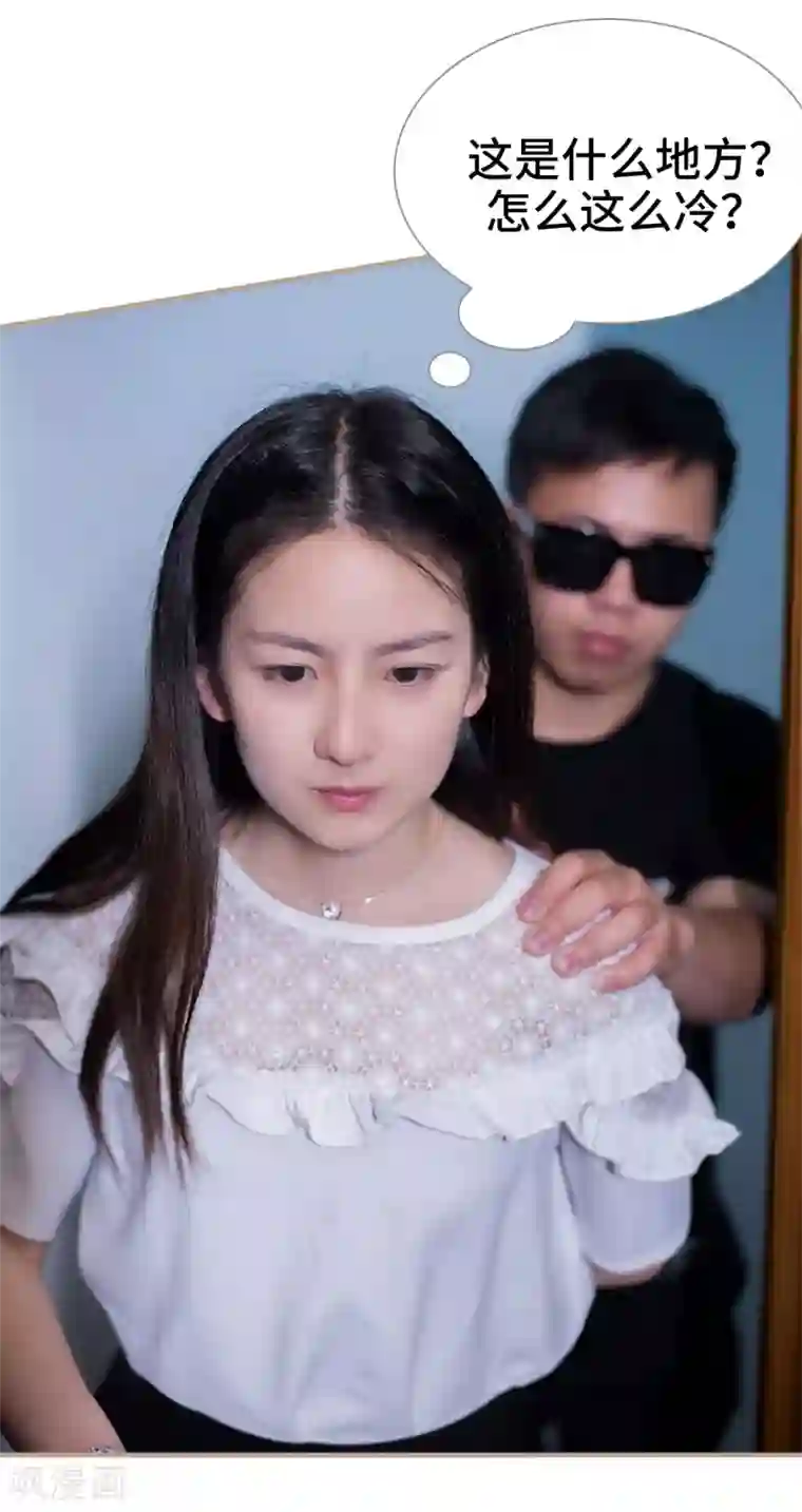 报复游戏：绑来的女佣第3话