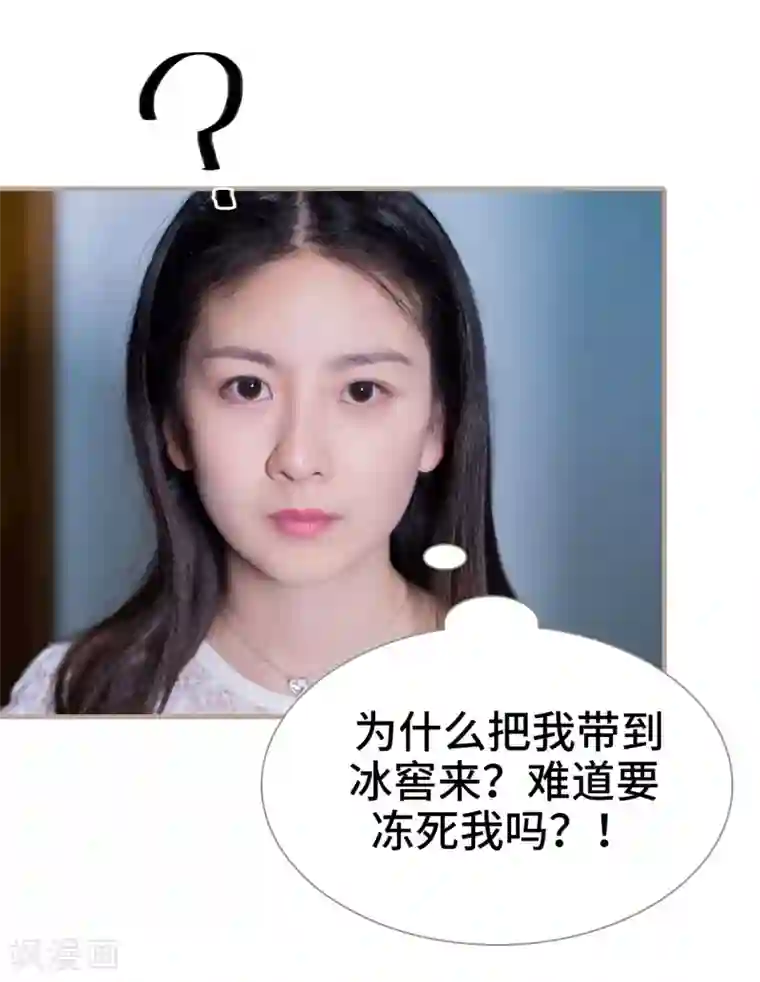 报复游戏：绑来的女佣第3话