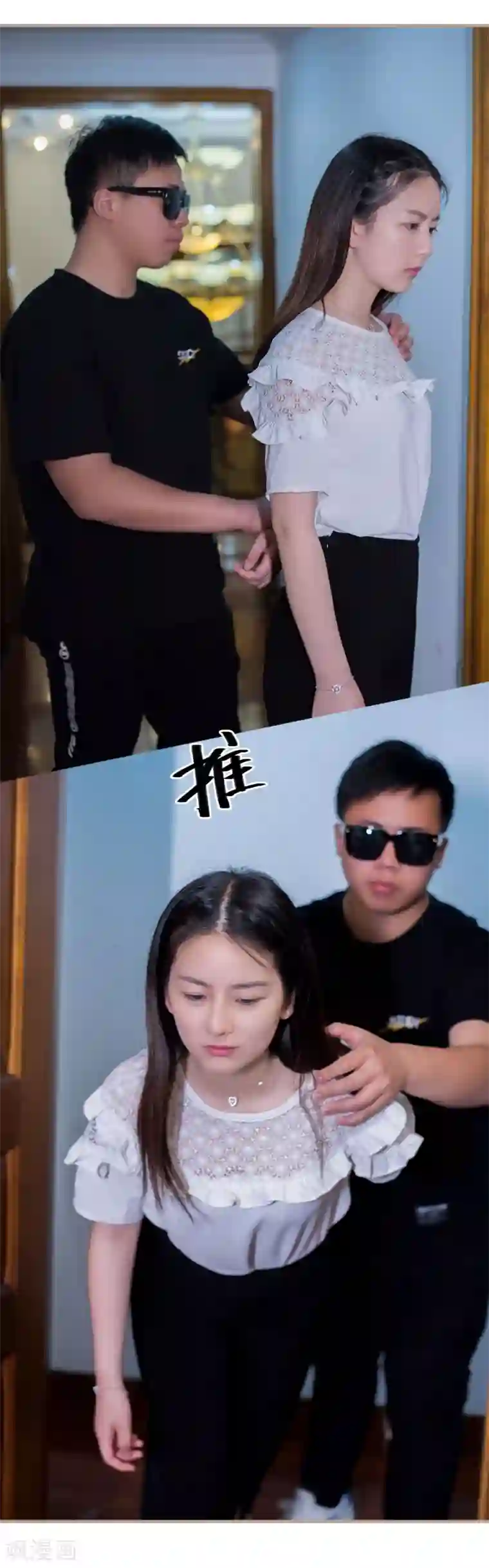 报复游戏：绑来的女佣第3话