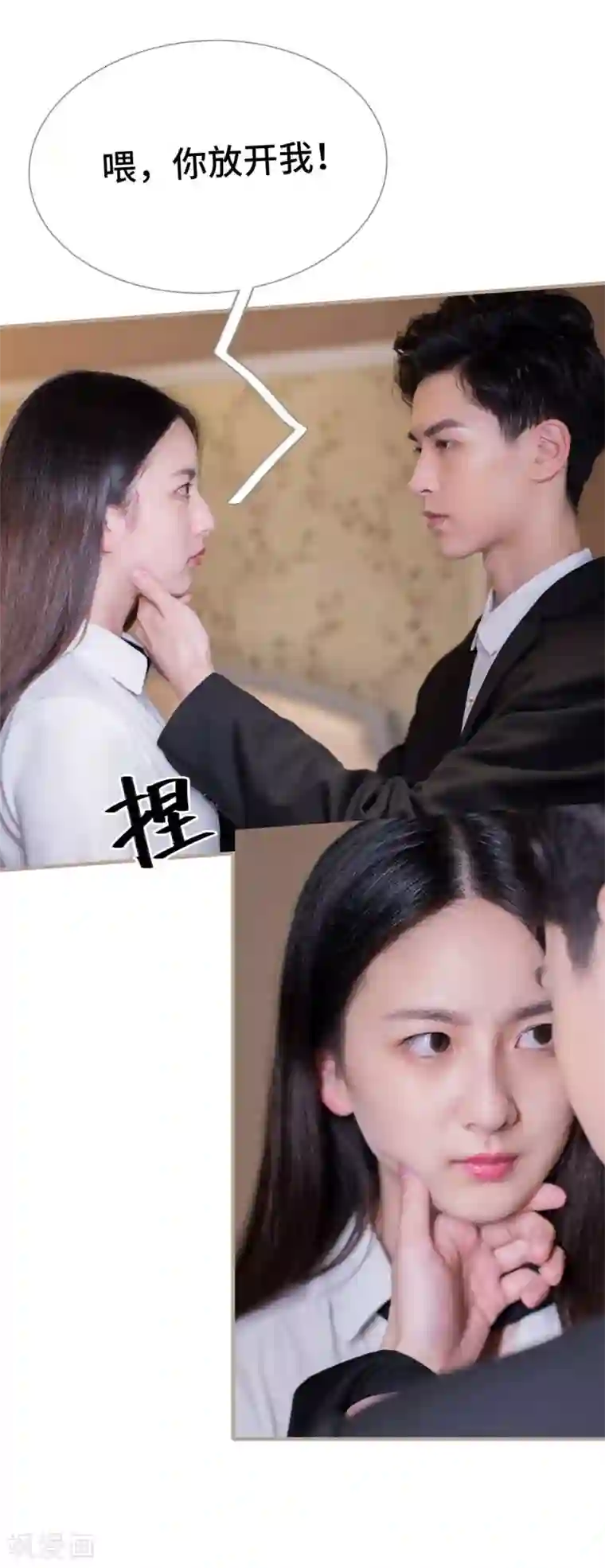 报复游戏：绑来的女佣第4话