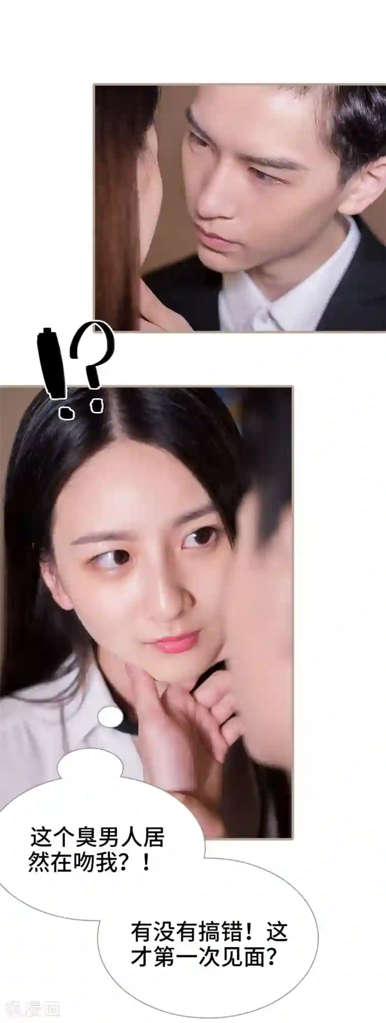 报复游戏：绑来的女佣第4话