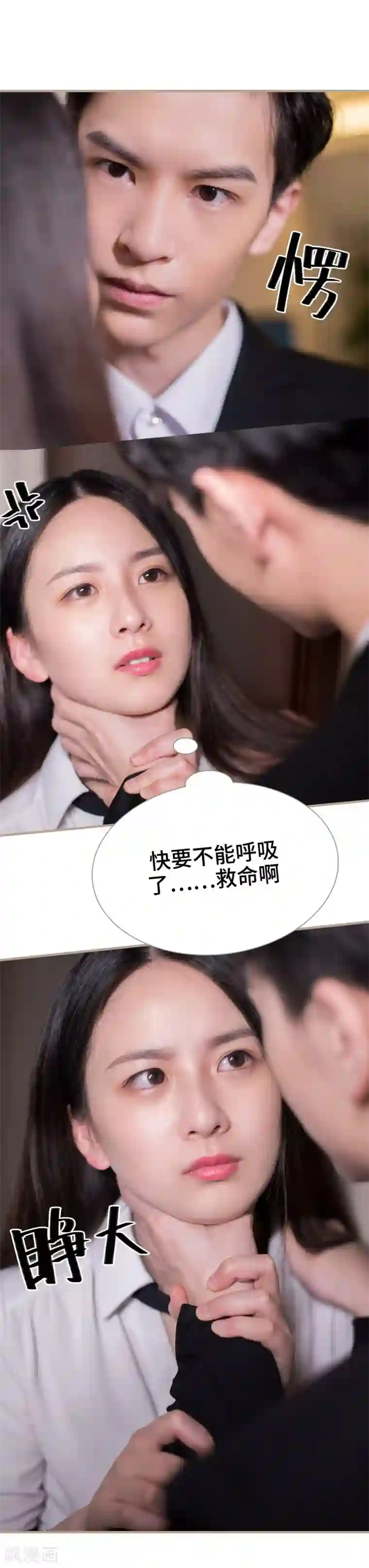 报复游戏：绑来的女佣第4话
