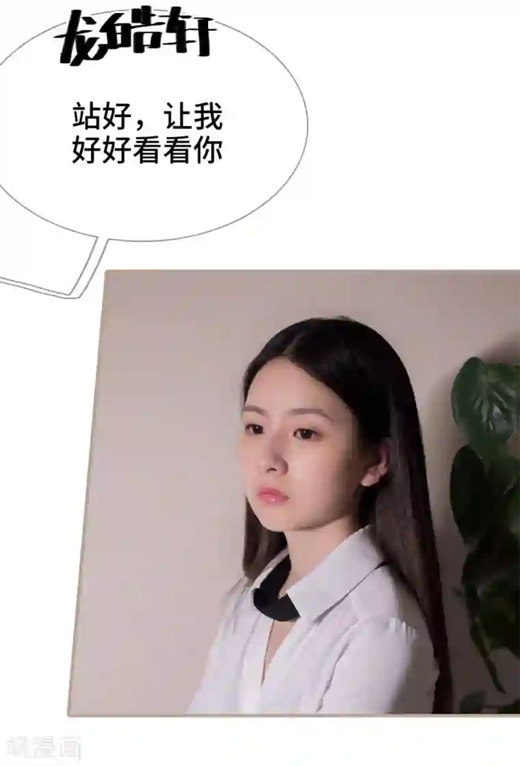 报复游戏：绑来的女佣第4话