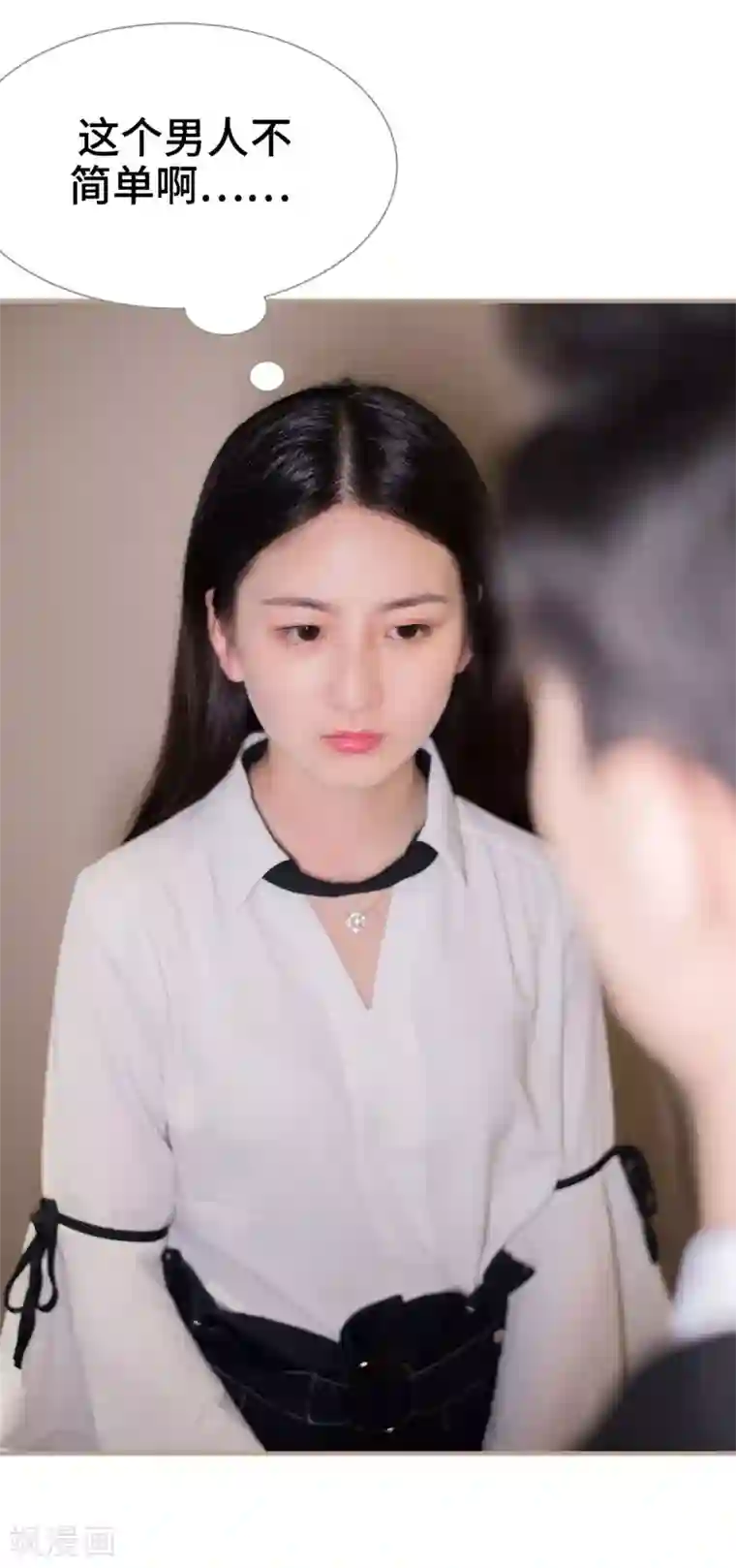 报复游戏：绑来的女佣第4话