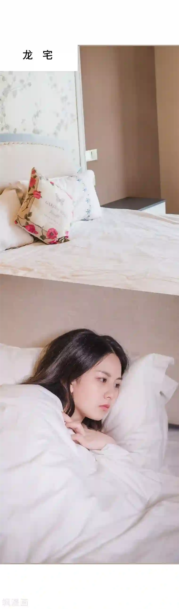 报复游戏：绑来的女佣第9话