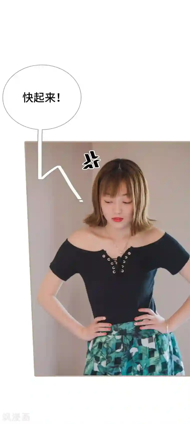 报复游戏：绑来的女佣第9话