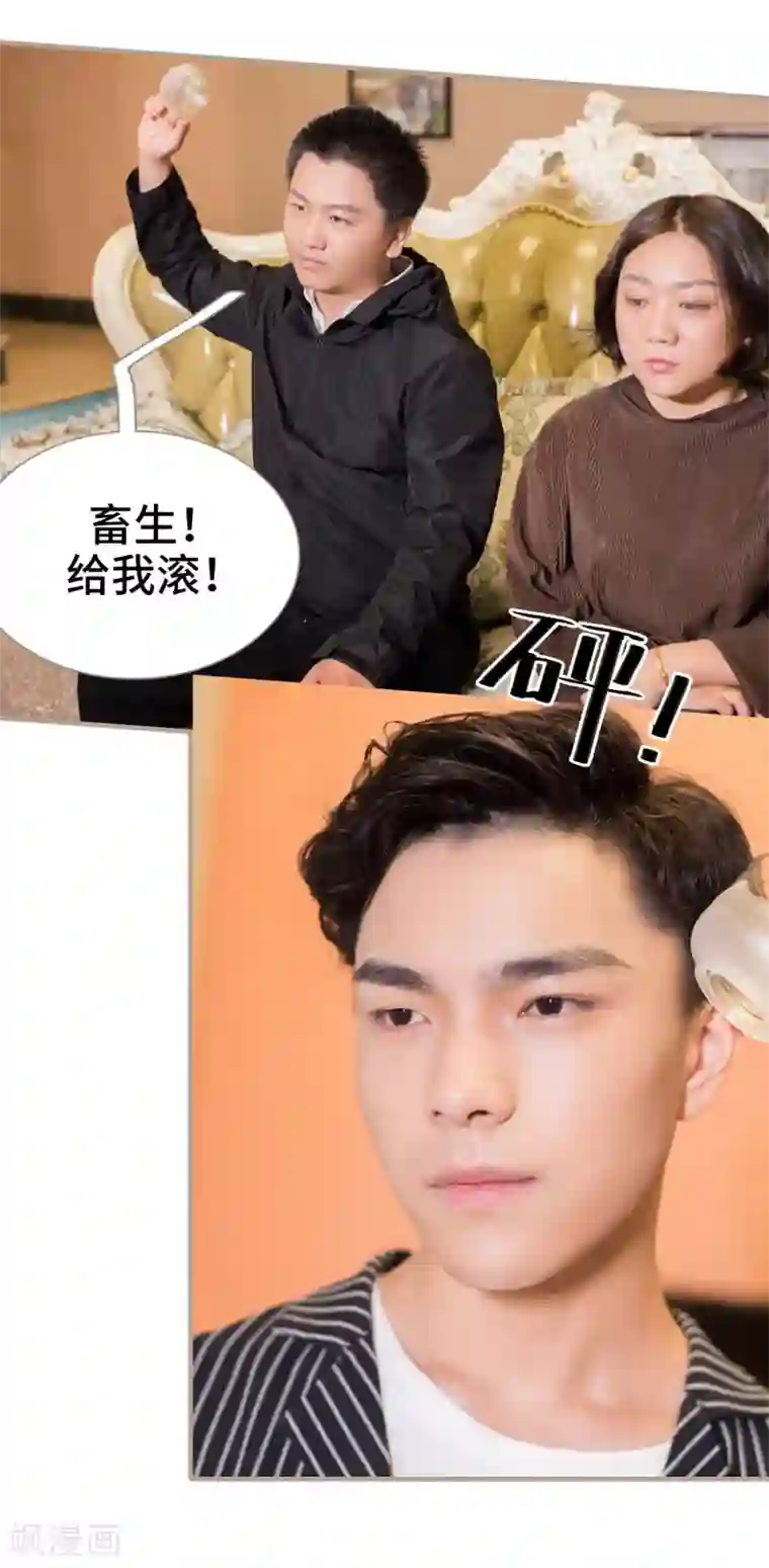 报复游戏：绑来的女佣第9话