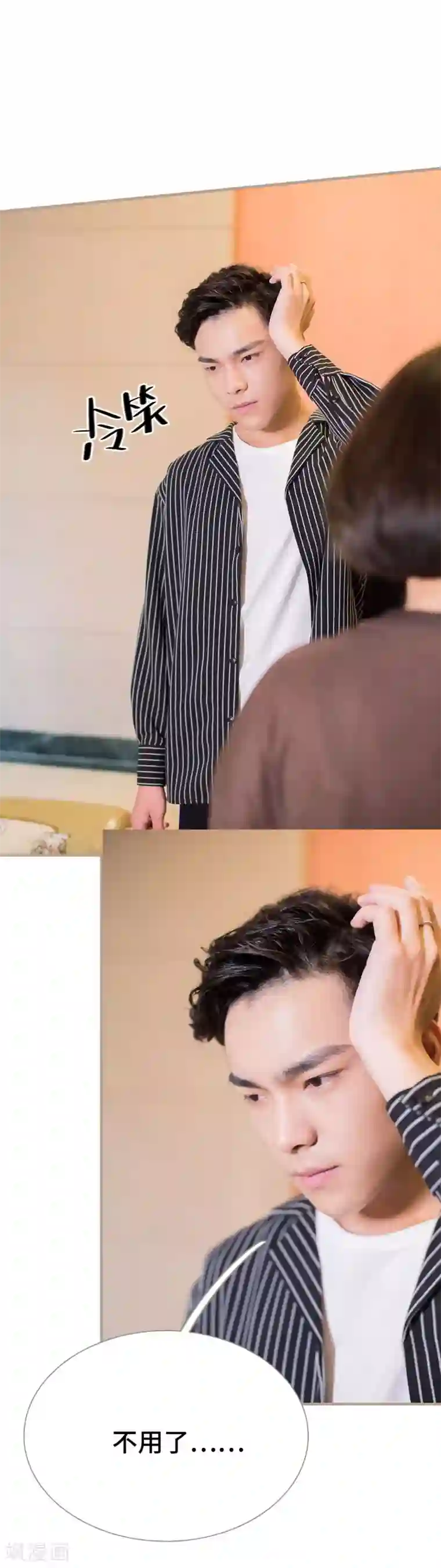 报复游戏：绑来的女佣第9话